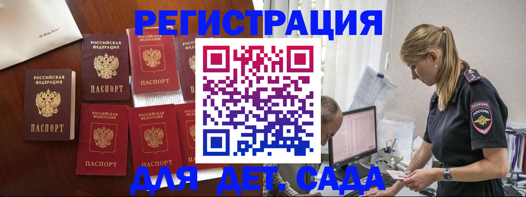 миграционный учет в Электростали
